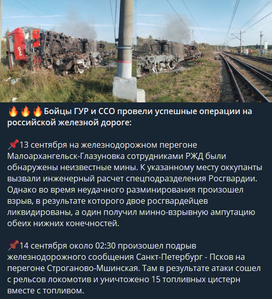 Ешелони РФ під масштабним ударом: ГУР та ССО провели зухвалу операцію в Росії Ешелони РФ під масштабним ударом: ГУР та ССО провели зухвалу операцію в Росії