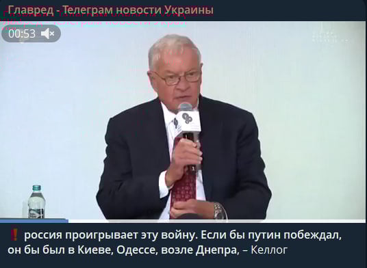 Україна перемагає РФ - Келлог зробив гучну заяву про хід війни та розкрив деталі Україна перемагає РФ - Келлог зробив гучну заяву про хід війни та розкрив деталі