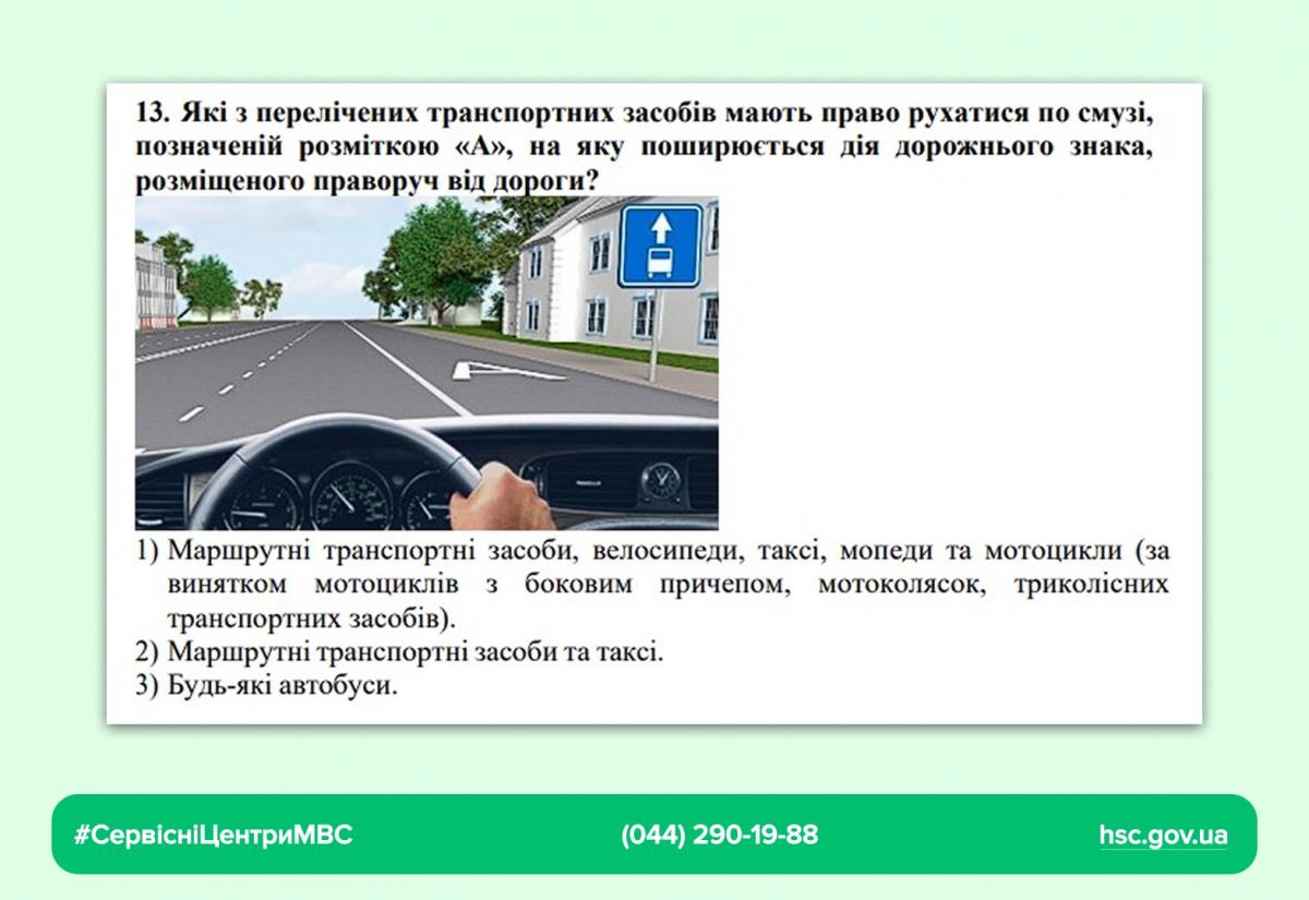 Оновлені тести ПДР Оновлені тести ПДР