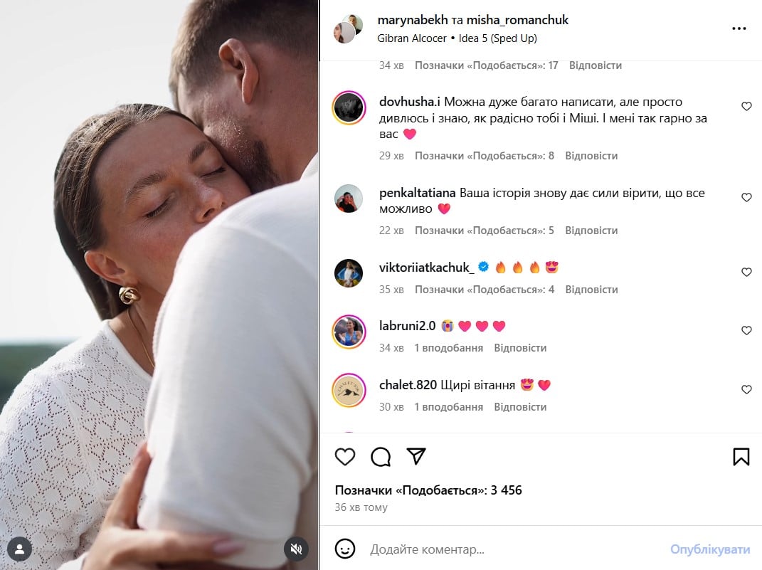 Марина Бех-Романчук, Михайло Романчук Марина Бех-Романчук, Михайло Романчук