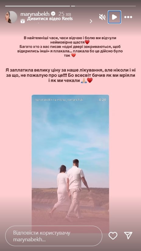 Марина Бех-Романчук, Михайло Романчук Марина Бех-Романчук, Михайло Романчук