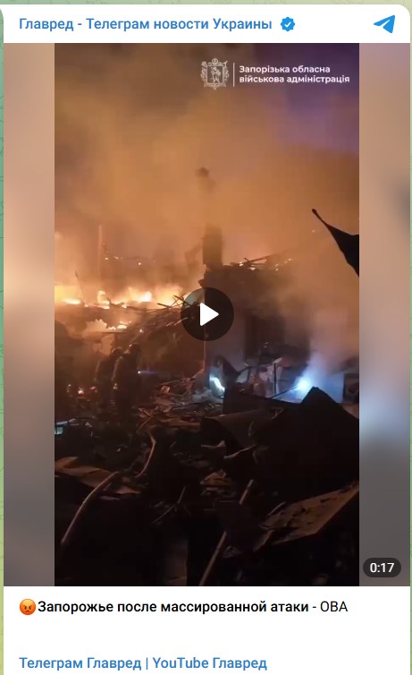 Запорожье Запорожье