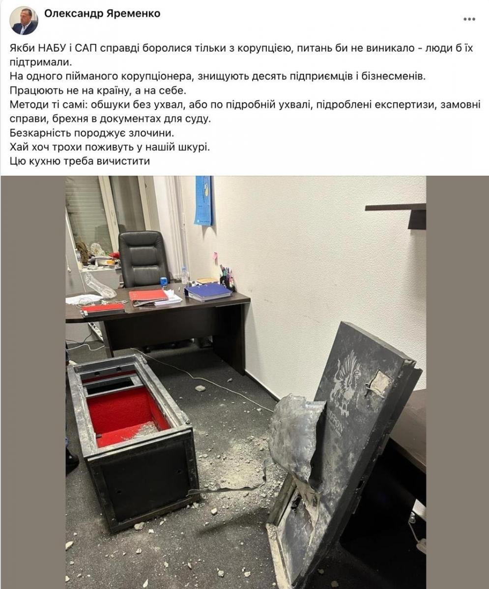 набу набу