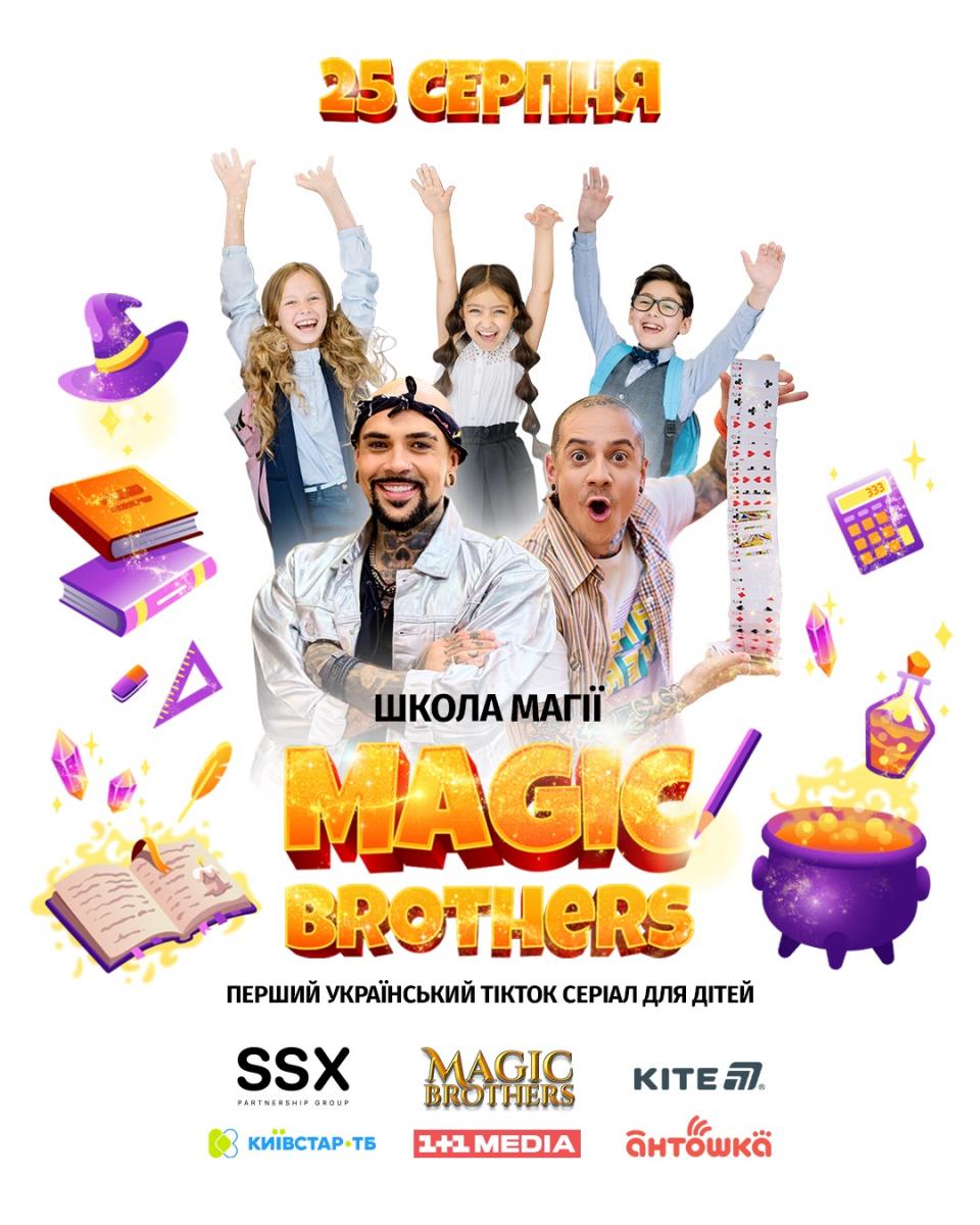 магія магія