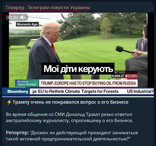 'Ви дуже шкодите': Трамп почав погрожувати журналісту після незручного питання 'Ви дуже шкодите': Трамп почав погрожувати журналісту після незручного питання