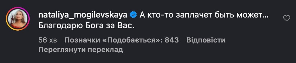 Могилевська прокоментувала пост Пугачової Могилевська прокоментувала пост Пугачової