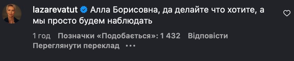 Тетяна Лазарєва прокоментувала пост Пугачової Тетяна Лазарєва прокоментувала пост Пугачової