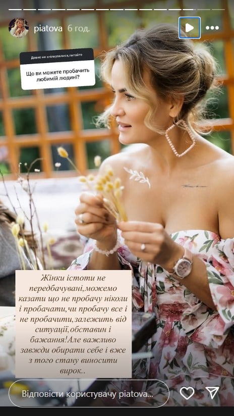 Юлія П'ятова Юлія П'ятова