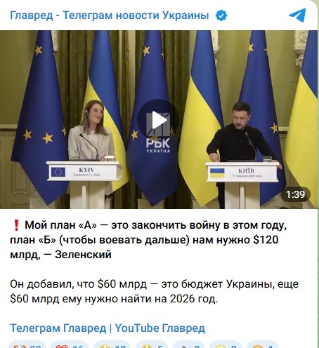 Зеленский