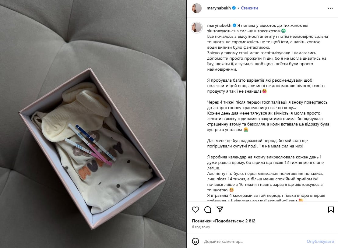 Марина Бех-Романчук беременна Марина Бех-Романчук беременна