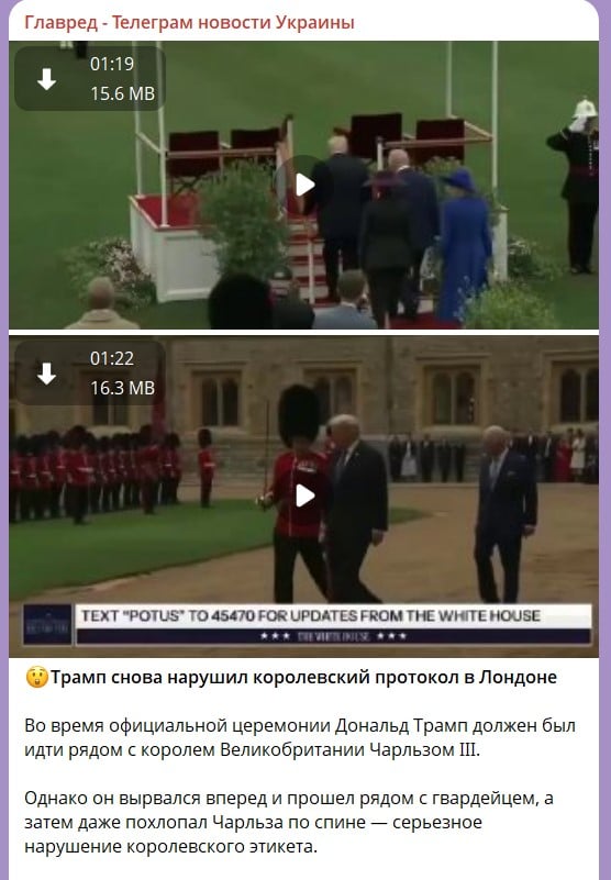 трамп трамп
