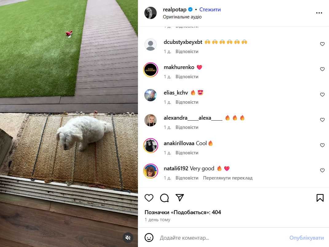 Потап и Каменских снова вместе