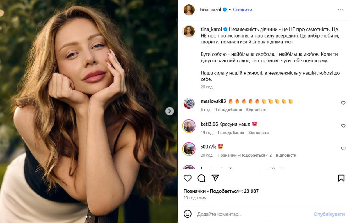 Тина Кароль Тина Кароль