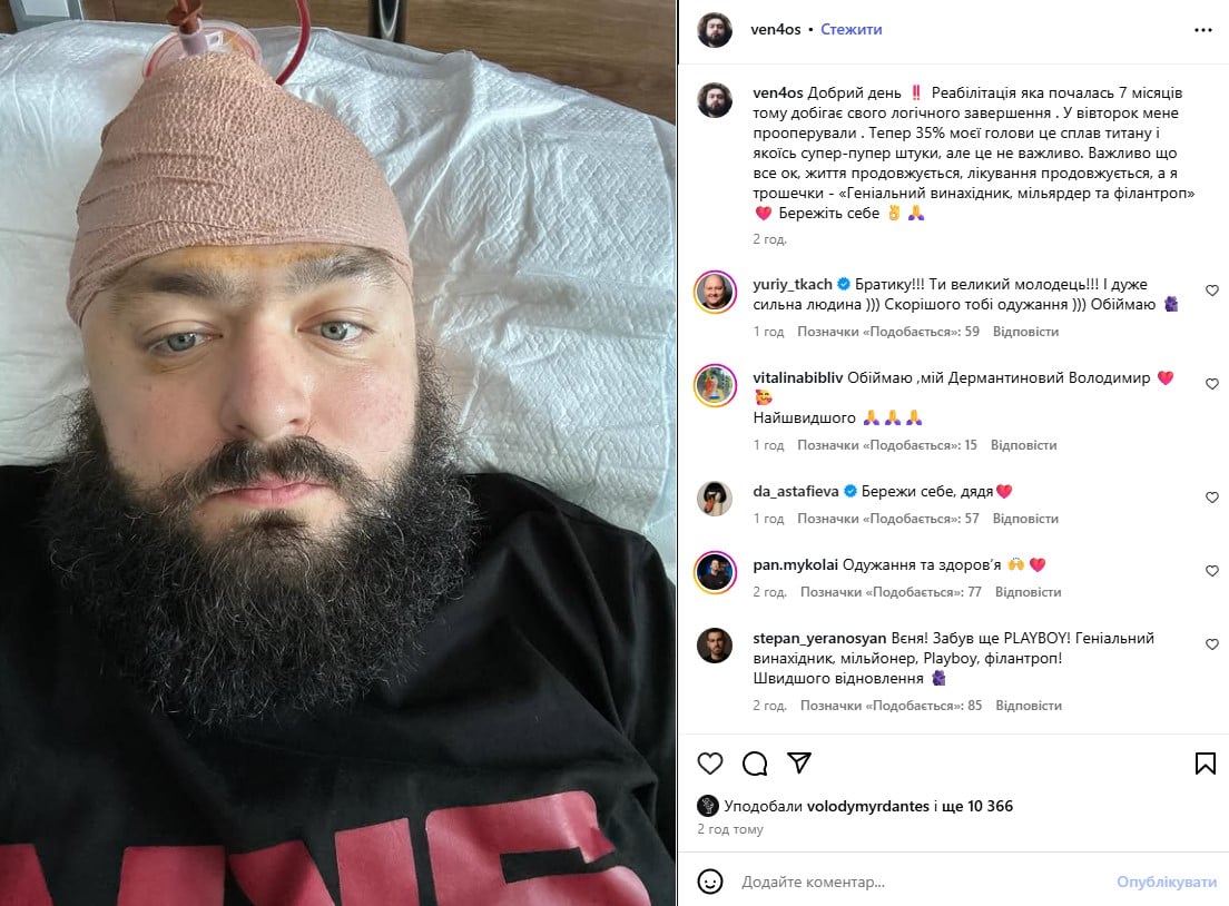 Олександр Венедчук Олександр Венедчук