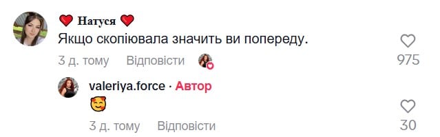 Валерія Форс Валерія Форс