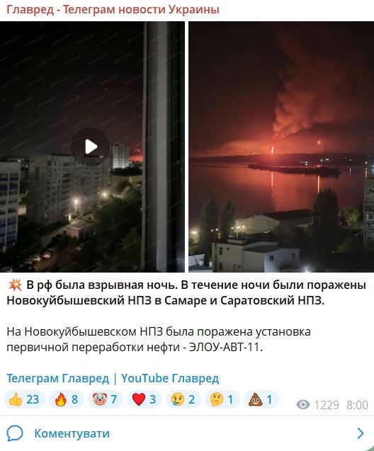 Вибухи за 450 км від України: безпілотники атакували цінний для Путіна завод РФ