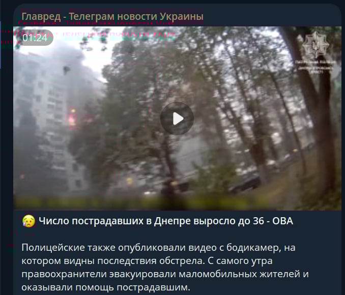 У Дніпрі понад 30 поранених: поліція показала кадри з 'епіцентру армагеддону' У Дніпрі понад 30 поранених: поліція показала кадри з 'епіцентру армагеддону'