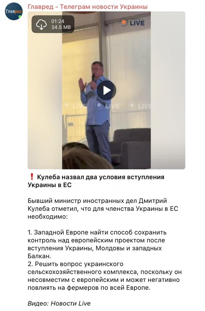 Коли Україна стане членом ЄС: Кулеба назвав дві ключові умови Коли Україна стане членом ЄС: Кулеба назвав дві ключові умови