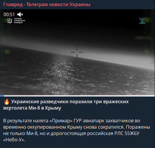 Під ударом вертольоти і не тільки: в ГУР розкрили деталі успішних ударів по Криму Під ударом вертольоти і не тільки: в ГУР розкрили деталі успішних ударів по Криму
