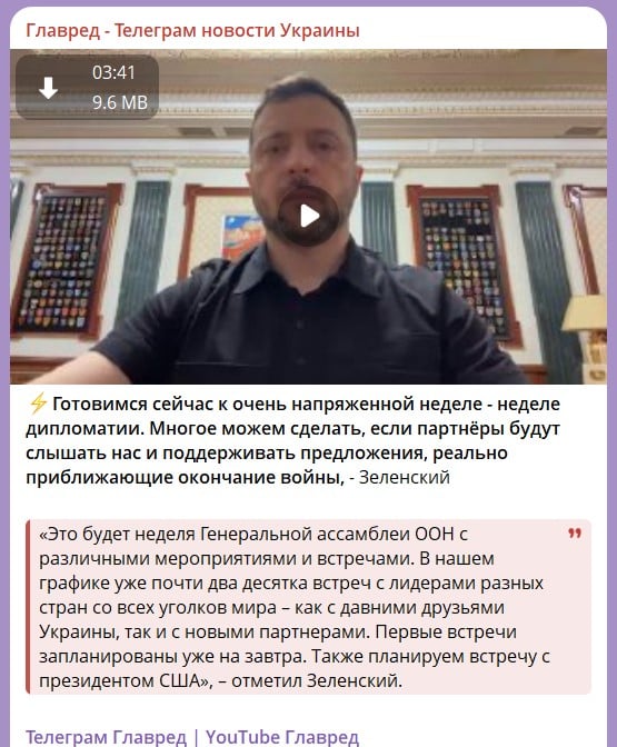 Зеленский 