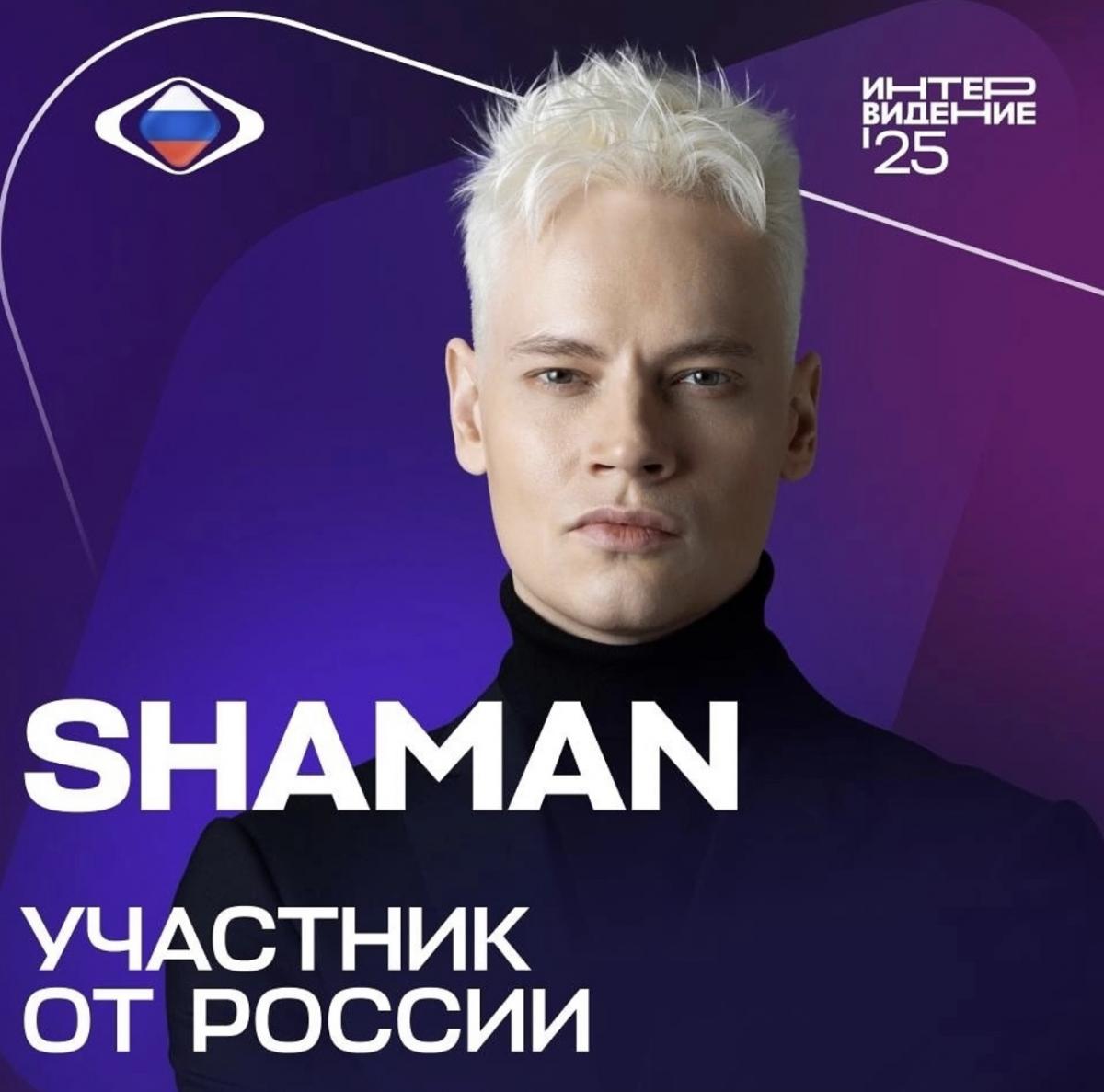 Путініст SHAMAN відмовився від оцінок Путініст SHAMAN відмовився від оцінок