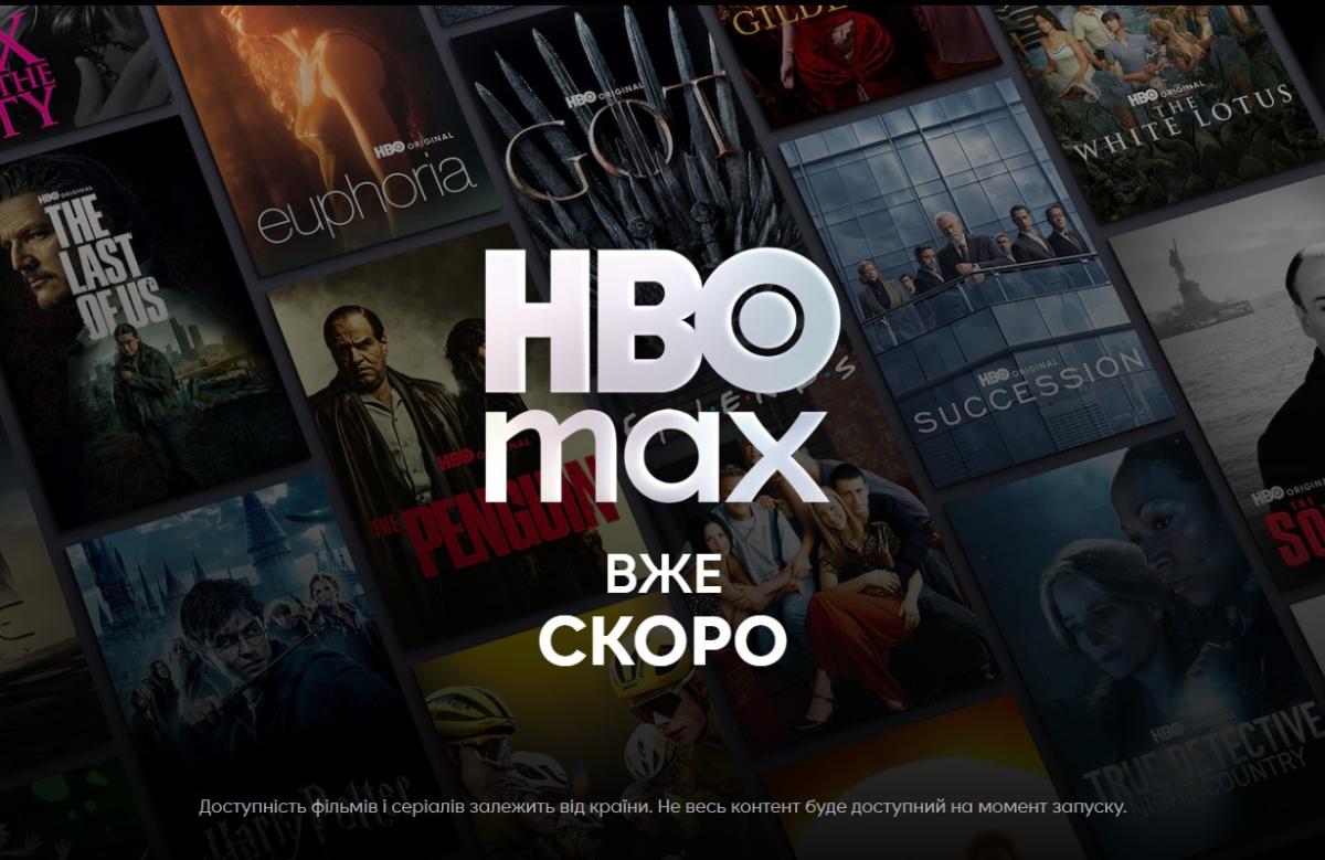 HBO Max HBO Max