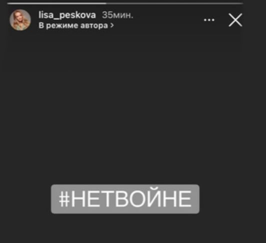 Дочка Пєскова втекла з Росії за день до 'великої війни' - ЗМІ Дочка Пєскова втекла з Росії за день до 'великої війни' - ЗМІ