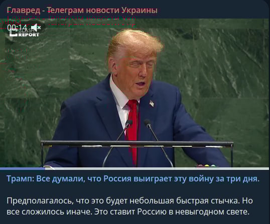 Трамп виступив з промовою на Генасамблеї ООН - що він сказав про Україну і Росію Трамп виступив з промовою на Генасамблеї ООН - що він сказав про Україну і Росію