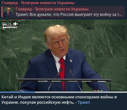 Трамп виступив з промовою на Генасамблеї ООН - що він сказав про Україну і Росію Трамп виступив з промовою на Генасамблеї ООН - що він сказав про Україну і Росію