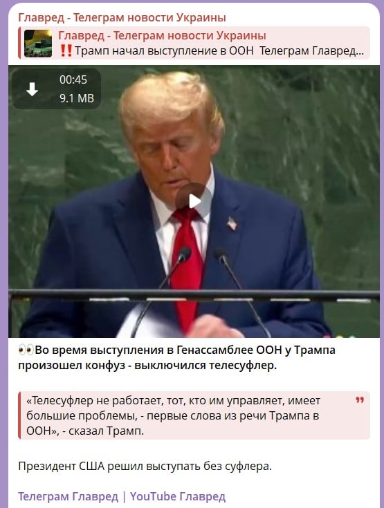 Трамп Трамп