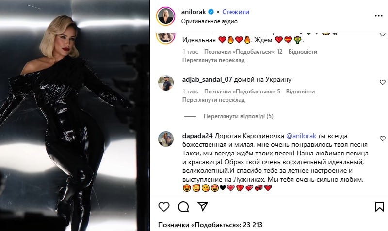 Ани Лорак в новом образе Ани Лорак в новом образе