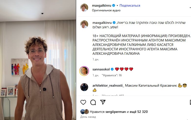 Максим Галкін привітав ізраїльтян Максим Галкін привітав ізраїльтян