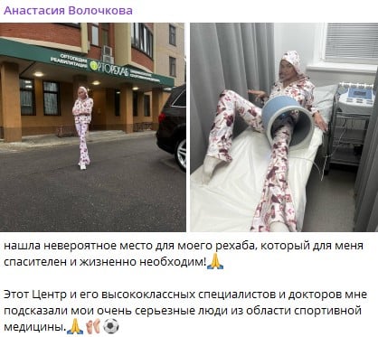 Анастасія Волочкова в лікарні Анастасія Волочкова в лікарні