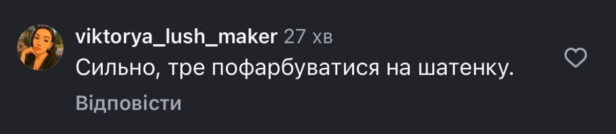 Леся Никитюк Леся Никитюк
