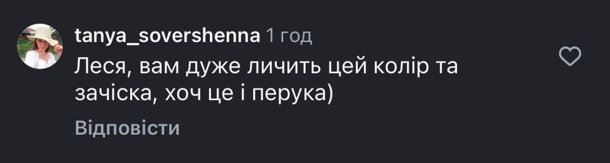Леся Никитюк Леся Никитюк