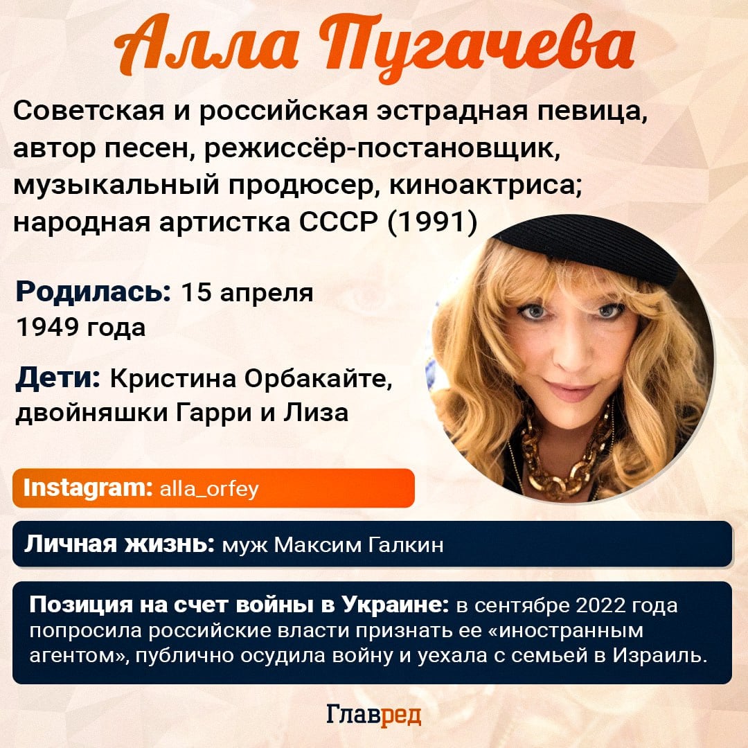Алла Пугачева