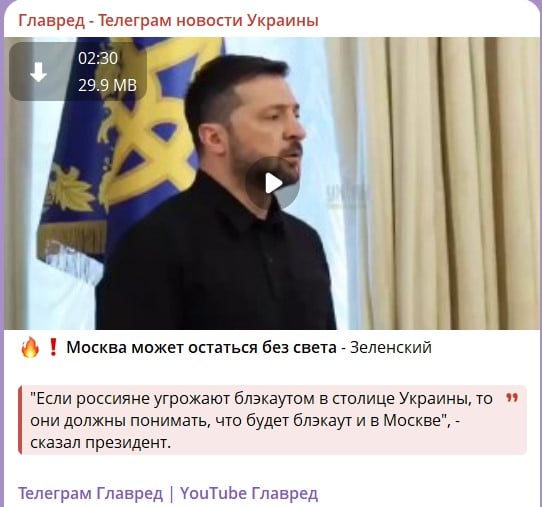 зеленский зеленский