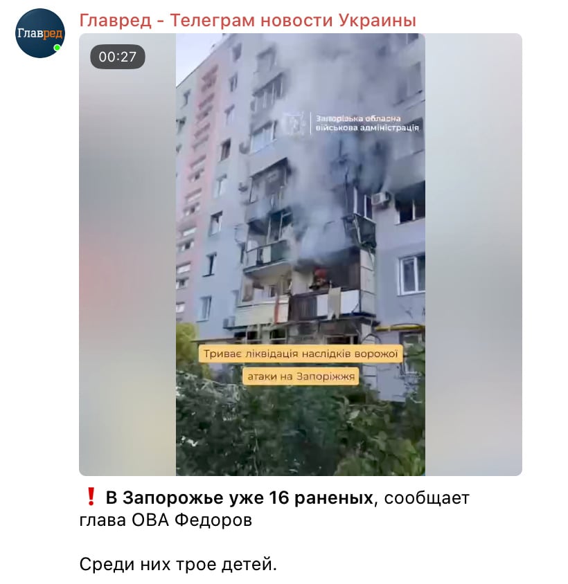 Росіяни нанесли 8 ударів по Запоріжжю: серед поранених - діти Росіяни нанесли 8 ударів по Запоріжжю: серед поранених - діти