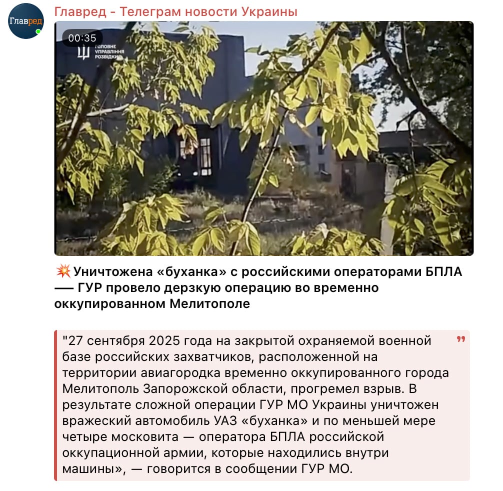 ГУР провели зухвалу операцію проти ворога в Мелітополі: зʼявилися епічні кадри ГУР провели зухвалу операцію проти ворога в Мелітополі: зʼявилися епічні кадри