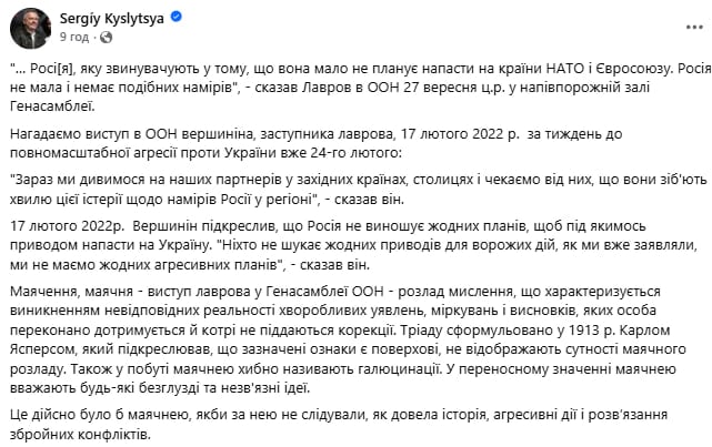 'Серйозний розлад': в Україні вказали на цікавий нюанс у виступі Лаврова в ООН 'Серйозний розлад': в Україні вказали на цікавий нюанс у виступі Лаврова в ООН
