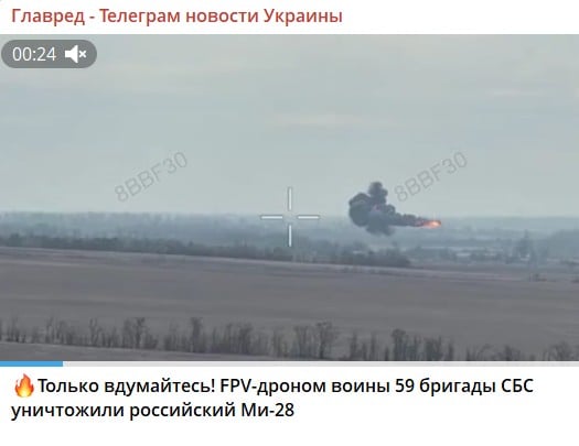 ЗСУ збили вертоліт окупантів FPV-дроном: скільки він коштує ЗСУ збили вертоліт окупантів FPV-дроном: скільки він коштує
