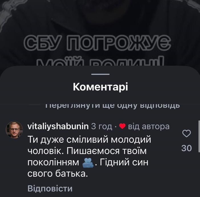шабунин шабунин