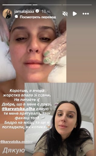 Джамала о своем падении Джамала о своем падении
