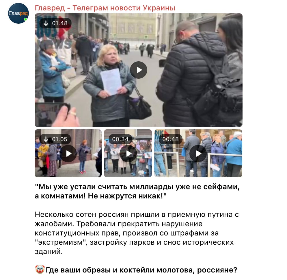 'Не нажеруться ніяк': сотні росіян зі скаргами зібралися під адміністрацією Путіна 'Не нажеруться ніяк': сотні росіян зі скаргами зібралися під адміністрацією Путіна
