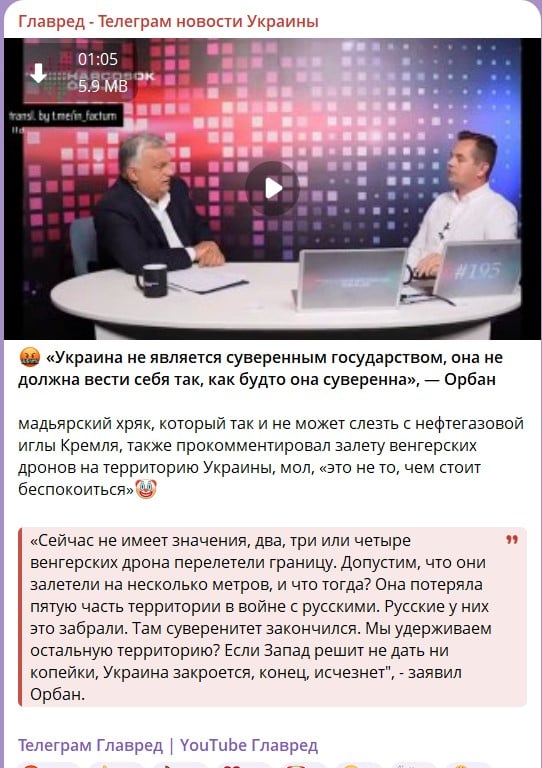 орбан орбан