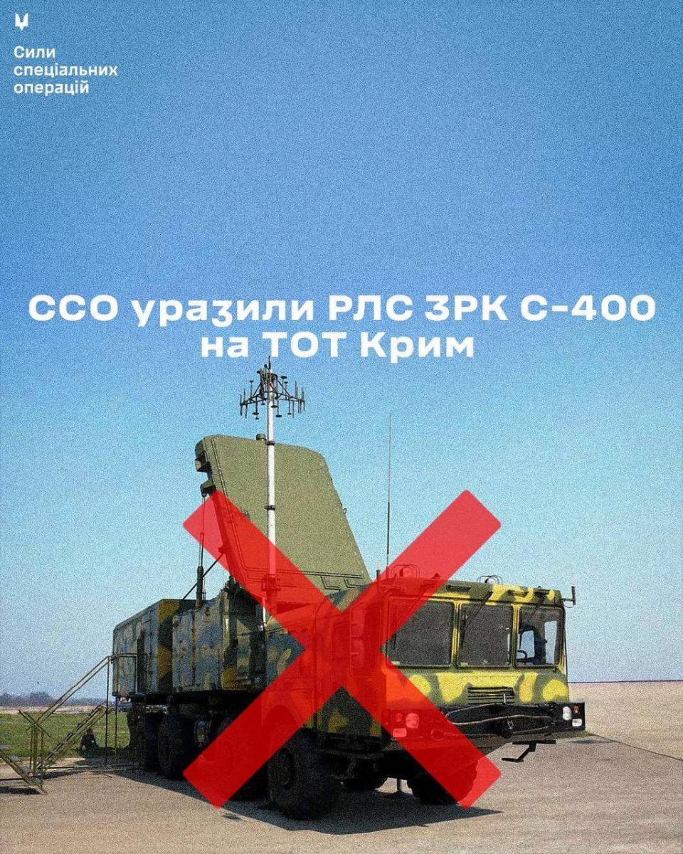 Українські бійці знищили 'очі' росіян у Криму: зʼявилися деталі зухвалої операції Українські бійці знищили 'очі' росіян у Криму: зʼявилися деталі зухвалої операції