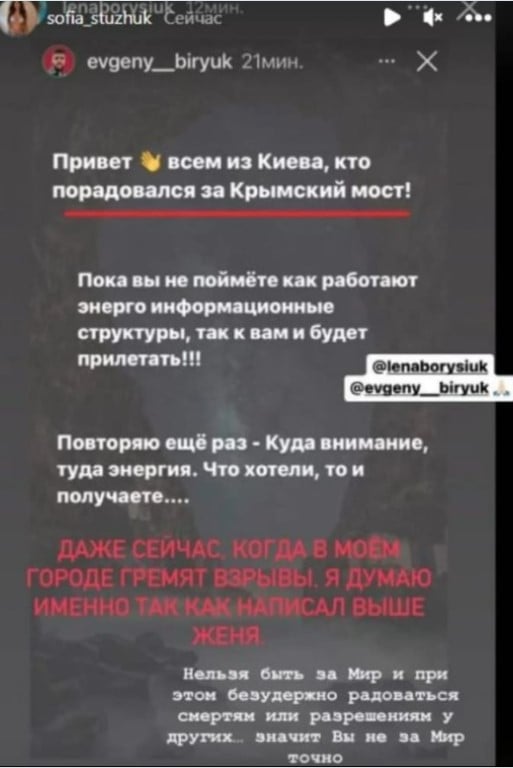 София Стужук София Стужук