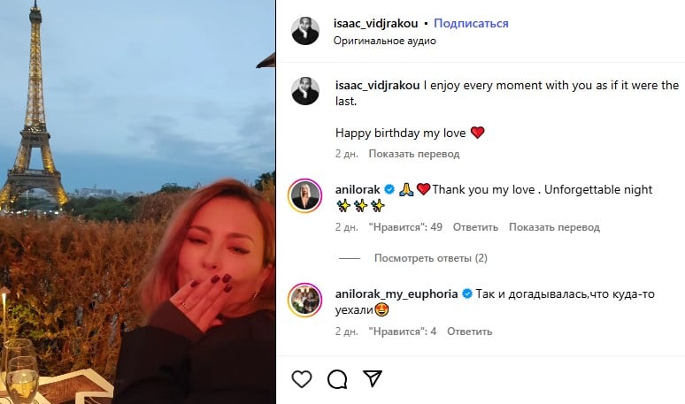 Ані Лорак у Парижі Ані Лорак у Парижі
