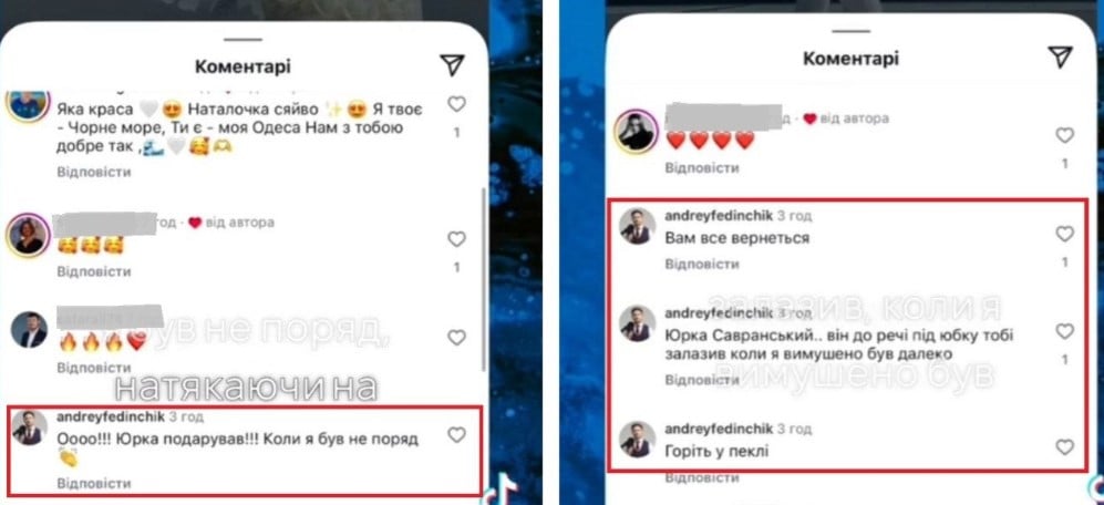 Коментарі Андрія Фединчика Коментарі Андрія Фединчика