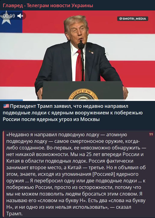 Трамп відповів на ядерні погрози Росії та обізвав Мєдвєдєва - що він сказав про війну Трамп відповів на ядерні погрози Росії та обізвав Мєдвєдєва - що він сказав про війну